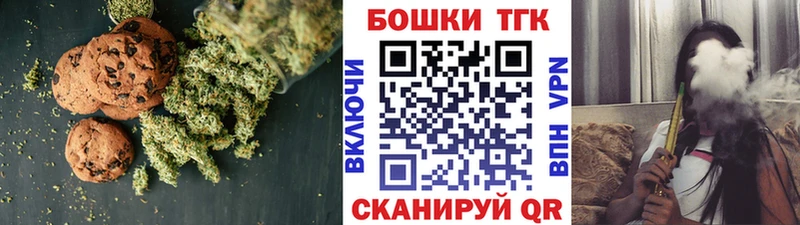Canna-Cookies марихуана  Электрогорск 