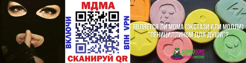МДМА Molly  Электрогорск 